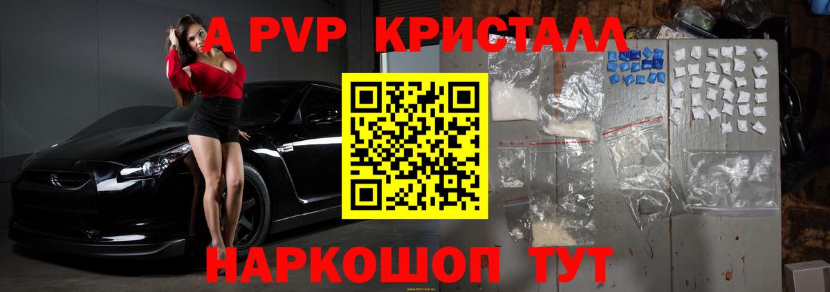 A-PVP СК КРИС  Вход с VPN  Нерюнгри  APVP СК 
