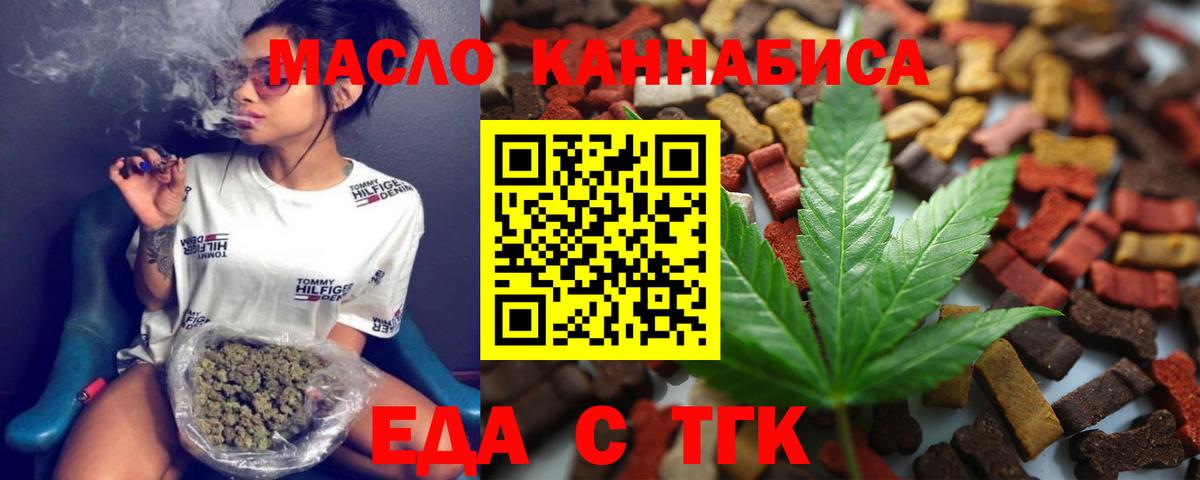 Печенье с ТГК марихуана Нерюнгри