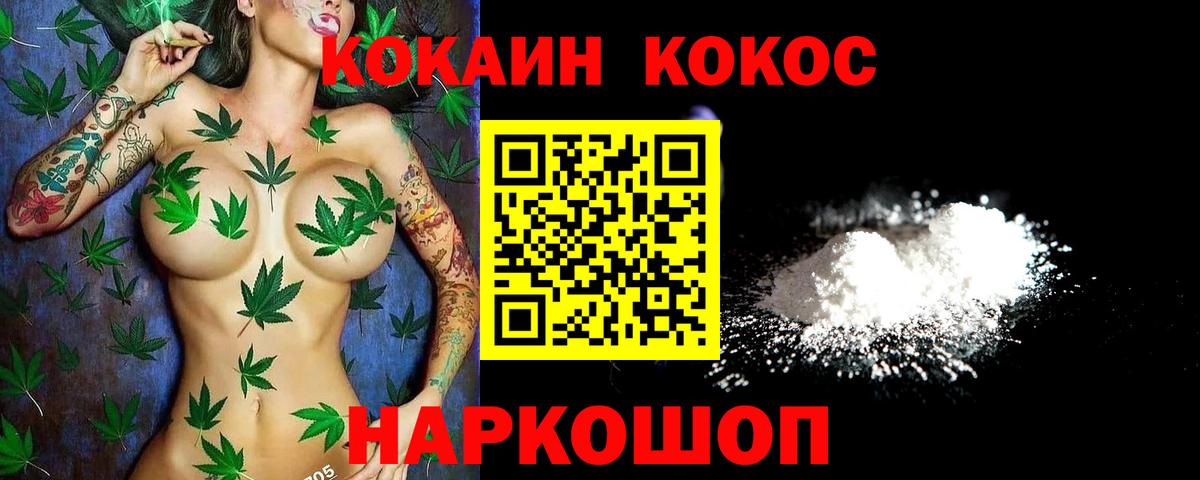 КОКАИН 98%  КОКАИН Боливия  Вход с VPN  наркотики  Нерюнгри 