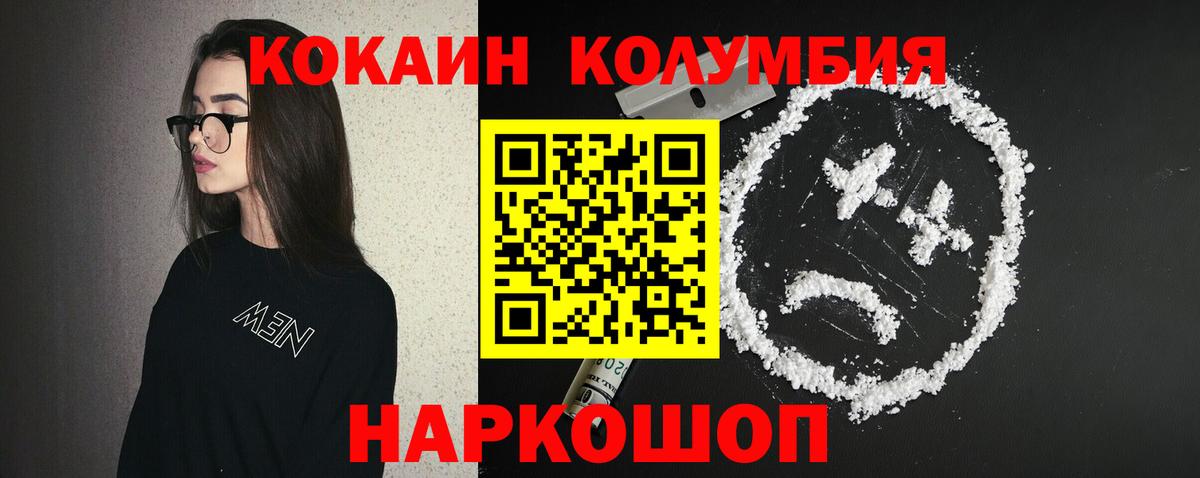 КОКАИН Columbia Нерюнгри