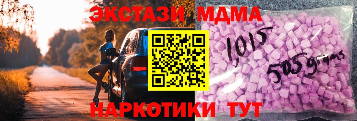 ЭКСТАЗИ диски Нерюнгри