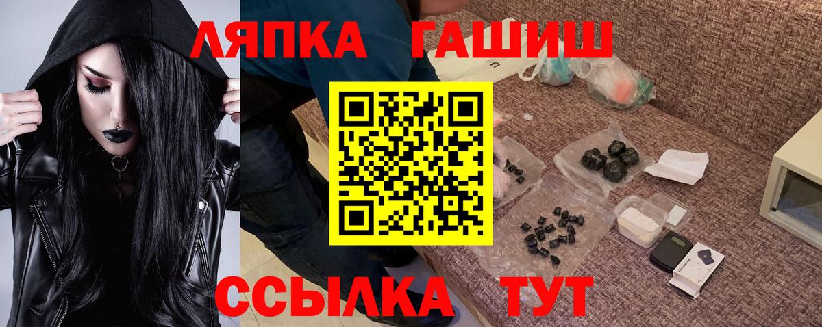 ГАШ гарик  Вход с VPN  ГАШ  Нерюнгри  ГАШ 40% ТГК 