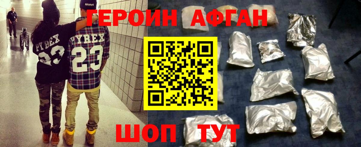Нерюнгри  Героин Heroin  Вход с VPN 