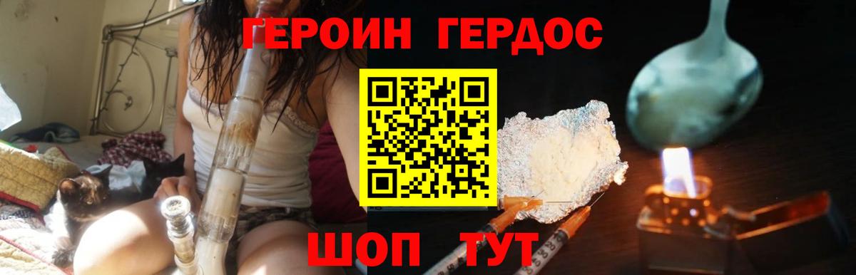ГЕРОИН афганец Нерюнгри