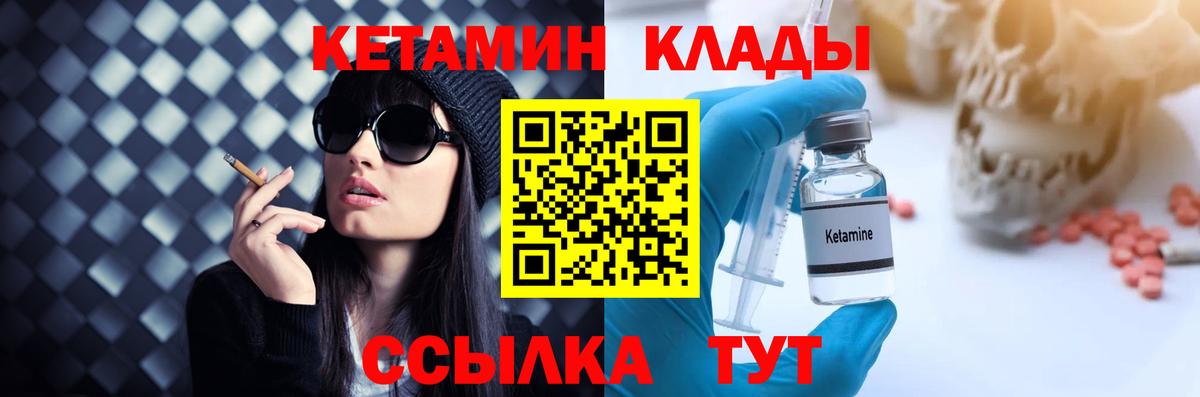 Нерюнгри  Кетамин ketamine  Вход с VPN  мега tor  КЕТАМИН VHQ 