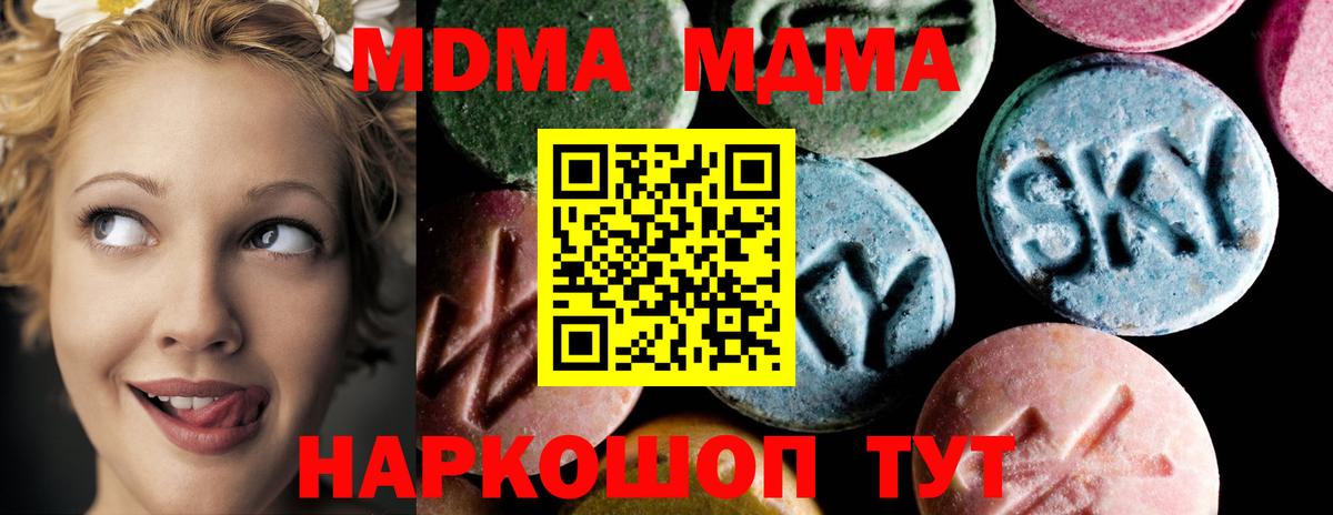 Нерюнгри  MDMA  Вход с VPN  MDMA VHQ 