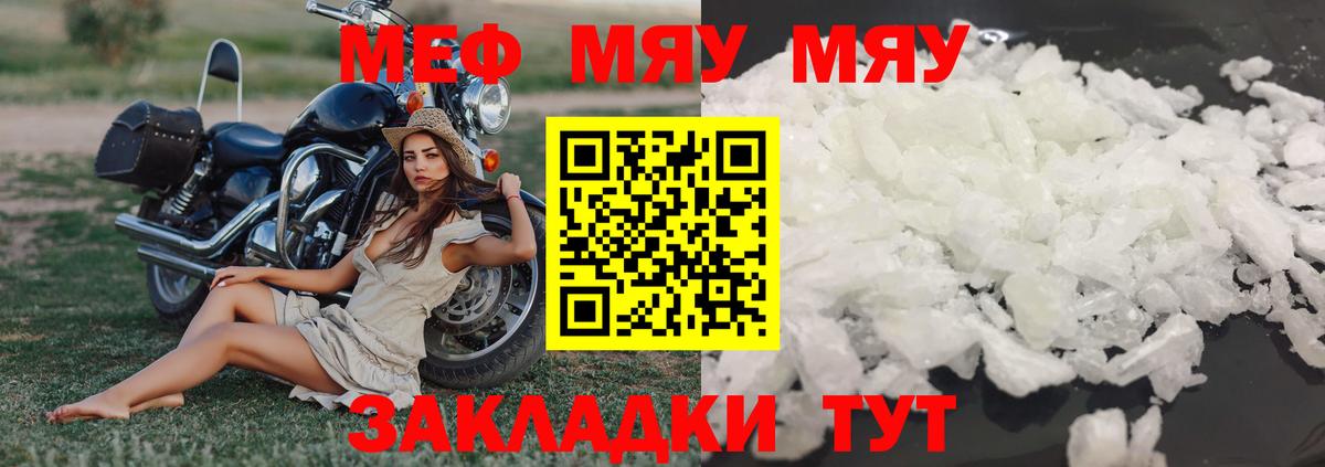 Мефедрон  Вход с VPN  Нерюнгри  МЕФ 4 MMC 