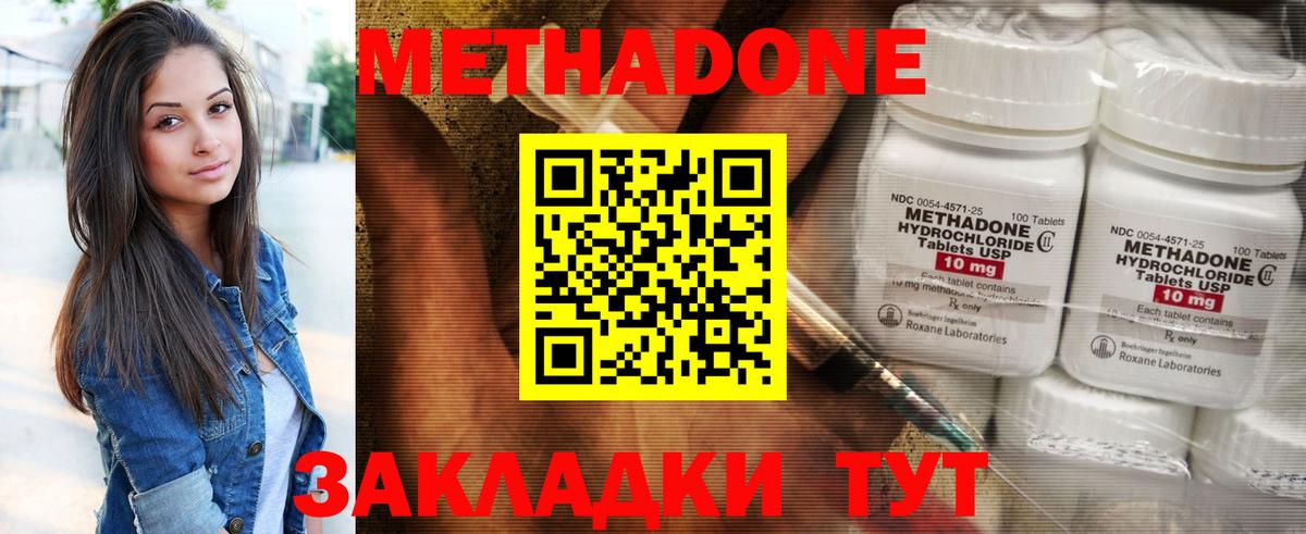 МЕТАДОН methadone  Вход с VPN  мега маркетплейс  Метадон белоснежный  Нерюнгри 