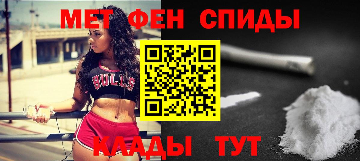 Нерюнгри  МЕТАМФЕТАМИН витя  Вход с VPN  МЕТАМФЕТАМИН витя 