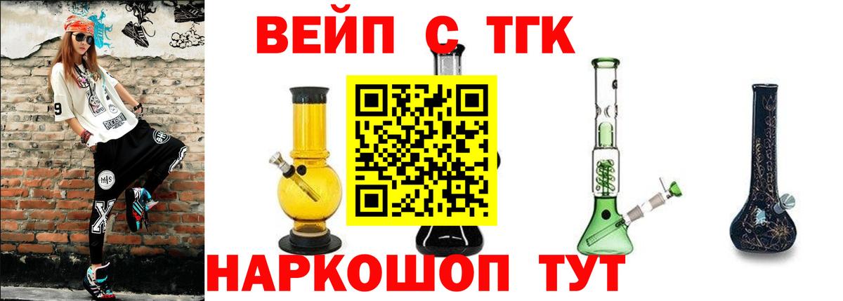 Дистиллят ТГК концентрат Нерюнгри